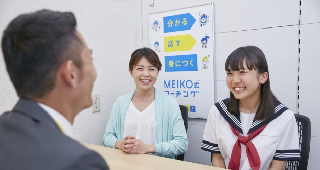 入会面談・保護者会